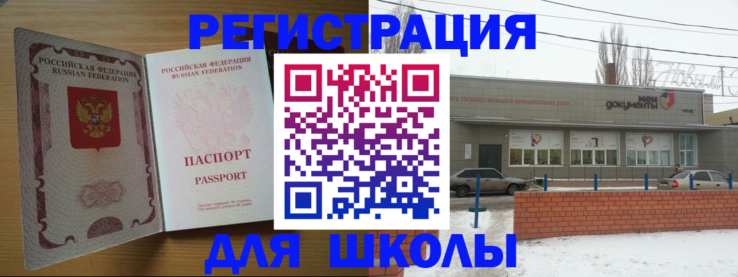 прописка поиск в Кирсанове