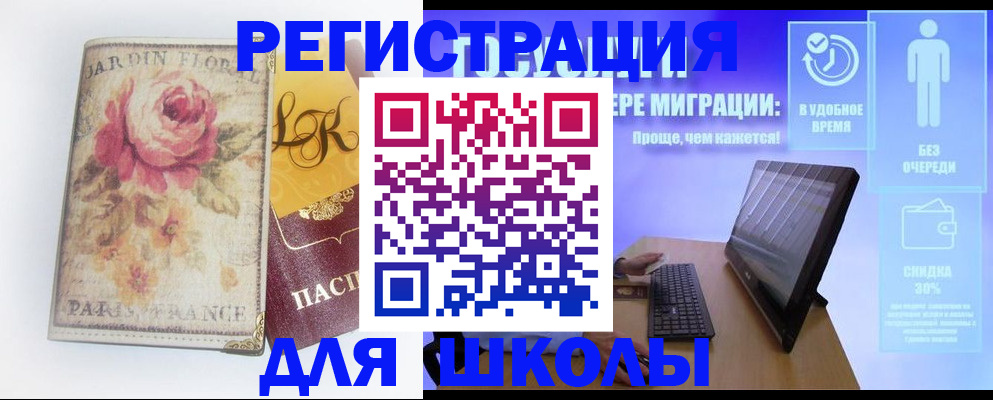 временная регистрация законно в Кирсанове