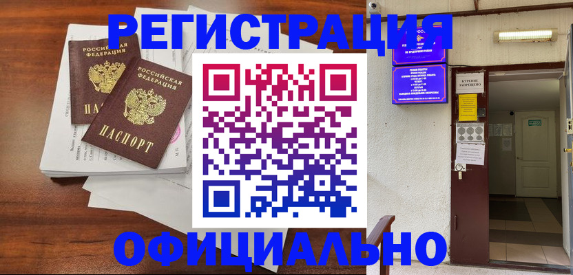 прописка для кредита в Кирсанове