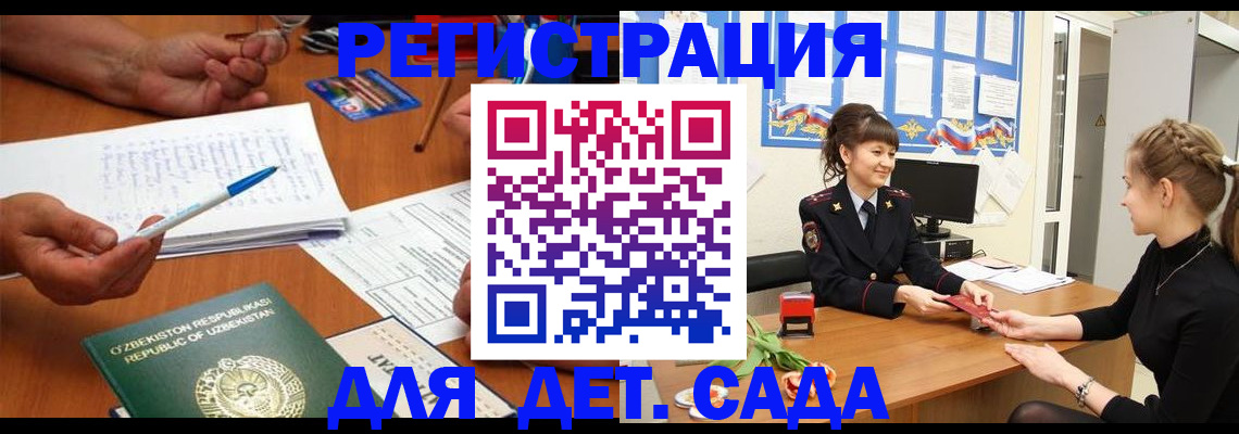 временная прописка в Кирсанове