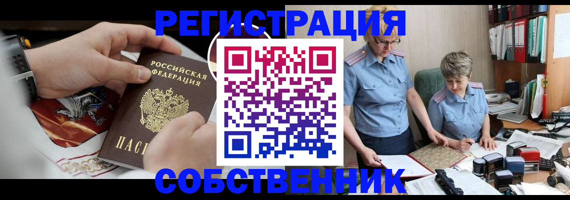 миграционный учет в Кирсанове